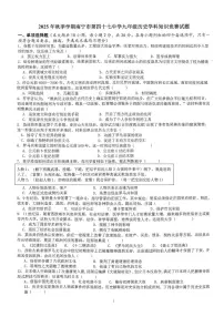 广西壮族自治区南宁市第四十七中学2025--2026学年部编版九年级历史上学期10月月考试题