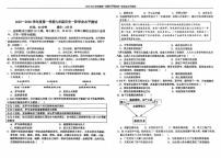 河北省石家庄外国语学校2025-2026学年九年级上学期第一次月考历史试题