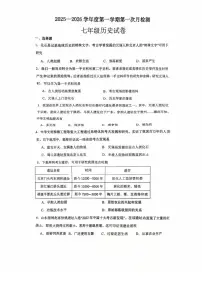 江苏省徐州市第十中学2025-2026学年七年级上学期第一次历史月考试题