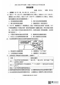 内蒙古呼和浩特第三十四中学2025-2026学年八年级上学期第一次月考历史试题