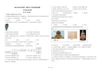 山东省德州市德城区五校联考2025-2026学年九年级上学期10月月考历史试题