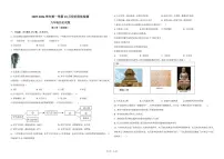 山东省德州市德城区五校联考2025-2026学年九年级上学期10月月考历史试题