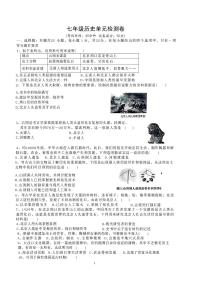 山东省枣庄市滕州市北辛中学2026-2026学年七年级上学期第一次月考历史试卷