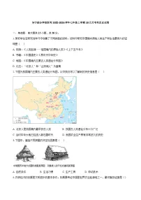 安徽省安庆市怀宁县部分学校联考2025-2026学年七年级上学期10月月考历史试卷（含答案）