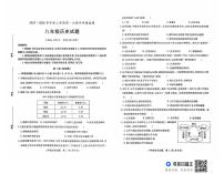 山东省武城县2025-2026学年八年级上学期第一次月考历史试题