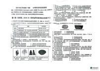 山东省青岛市城阳第十三中学2025-2026学年七年级上学期10月月考历史试题