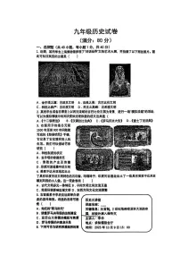 山东省青岛市崂山实验学校2025--2026学年九年级上学期10月月考历史试题