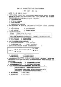 山东省青岛市城阳第十七中学2025-2026学年九年级上学期10月月考历史试题