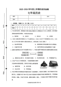 山东省临沂市第十中学2025-2026学年七年级上学期第一次月考历史试题