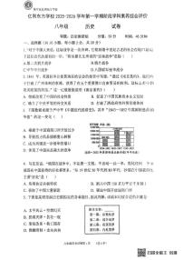 内蒙古自治区乌兰察布市集宁区亿利东方学校三校2025-2026学年八年级上学期10月月考历史试题