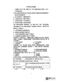 内蒙古自治区通辽市开鲁县麦新中学2025-2026学年八年级上学期10月月考历史试题