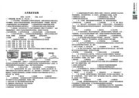 江苏省建湖县汇杰初级中学2025-2026学年九年级上学期第一次月考历史试题