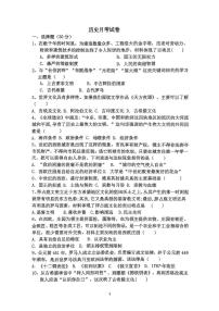 湖北省襄阳市诸葛亮中学教育集团2025-2026学年九年级上学期10月月考历史试题