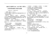 山东省德州市六校联考2025-2026学年九年级上学期10月月考历史试题