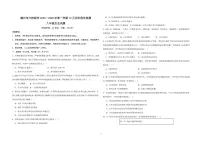 山东省德州市六校联考2025-2026学年八年级上学期第一次月考历史试题