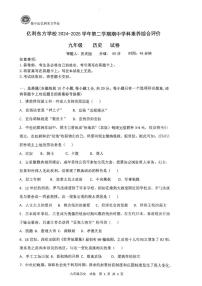 内蒙古自治区乌兰察布市集宁区集宁亿利东方学校三校2025-2026学年九年级上学期10月月考历史试题