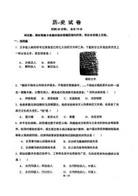 辽宁省锦州市第四中学2025-2026学年部编版九年级上学期第一次月考历史试题