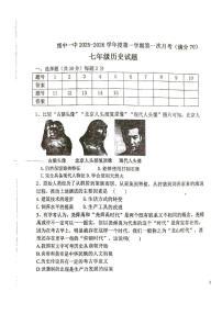 辽宁省葫芦岛市绥中县第一初级中学2025-2026学年七年级上学期10月月考历史试题