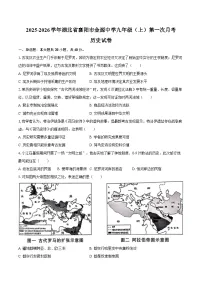 2025-2026学年湖北省襄阳市东津新区金源中学九年级（上）第一次月考历史试卷（含答案）