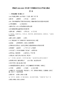 湖北省襄阳市樊城区2022-2023学年七年级下学期期末学业水平能力测试历史试题