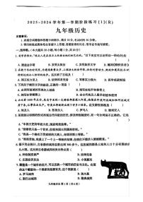 河南省周口市郸城县实验中学2025-2026学年九年级上学期10月月考历史试题