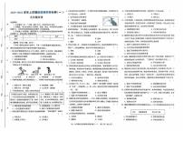 河南省驻马店市上蔡县校联考2025-2026学年九年级上学期第一次月考历史试题