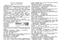 河南省南阳市第十九中学三校区联考2025-2026学年七年级上学期10月月考历史试题
