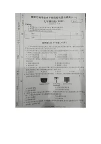 河南省商丘市睢县多乡镇2025-2026学年七年级上学期10月月考历史试题