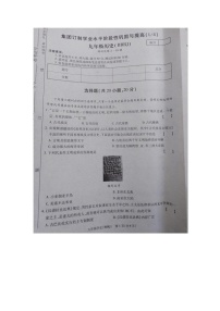 河南省商丘市睢县多乡镇2025-2026学年九年级上学期10月月考历史试题