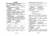 河北省石家庄第四十二中学2025-2026学年九年级上学期10月月考历史试题
