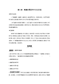 人教版（2024）隋唐时期的中外文化交流优秀当堂达标检测题