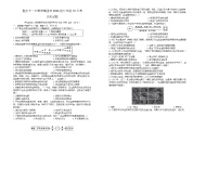 重庆十一中教育集团2025-2026学年九年级上学期10月月考历史试题