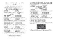 重庆十一中教育集团2025-2026学年九年级上学期10月月考历史试题