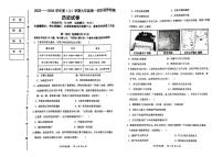 辽宁省抚顺市实验中学2025-2026学年九年级上学期第一次月考历史试题