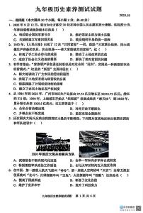 江西省南昌市赣江新区初级中学2025-2026学年九年级上学期第一次月考历史试题