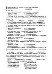 吉林省长春市东北师范大学附属实验学校(经开)2025-2026学年八年级上学期第一次月考历史试题