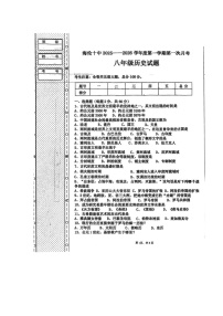 黑龙江省绥化市海伦市第十中学2025-2026学年八年级上学期10月月考历史试题