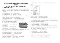 河北省石家庄市第三十八中学2025-2026学年八年级上学期10月月考历史试题