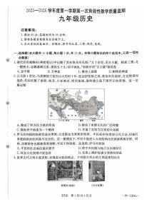 河北省保定市高碑店市2025-2026学年九年级上学期10月月考历史试题