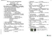 福建省漳州市第三中学2025-2026学年七年级上学期10月月考历史试题