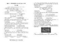 重庆十一中教育集团2025-2026学年九年级上学期10月月考历史试题