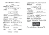 重庆十一中教育集团2025-2026学年九年级上学期10月月考历史试题