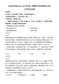内蒙古自治区乌兰察布市集宁区集宁亿利东方学校三校2025-2026学年九年级上学期10月月考历史试题（解析版）
