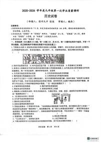 安徽省宿州市埇桥区集团校2025-2026学年九年级上学期10月月考历史试题
