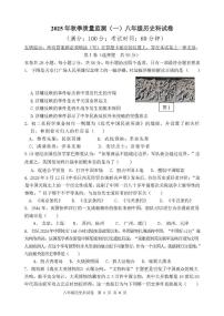 福建省泉州市南安市十校联考2025-2026学年统编版八年级上学期10月月考历史试题