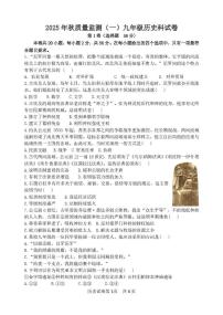 福建省泉州市南安市十校联考2025-2026学年统编版九年级上学期10月月考历史试题