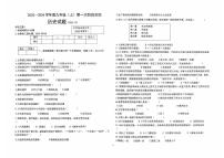 黑龙江省佳木斯市富锦市联考2025-2026学年九年级上学期10月月考历史试题