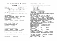 黑龙江省佳木斯市富锦市联考2025-2026学年九年级上学期10月月考历史试题