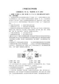 山东省齐河县表白寺中学2025-2026学年上学期第一次月考八年级历史试题