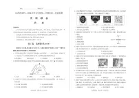 2025-2026学年山西省部分学校九年级上学期第一次月考历史试卷（含答案）